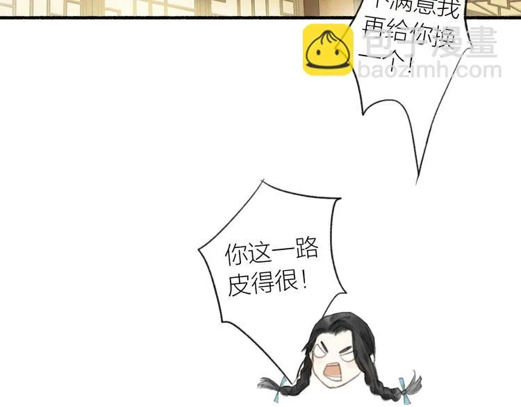 第25话 愿望 第38页