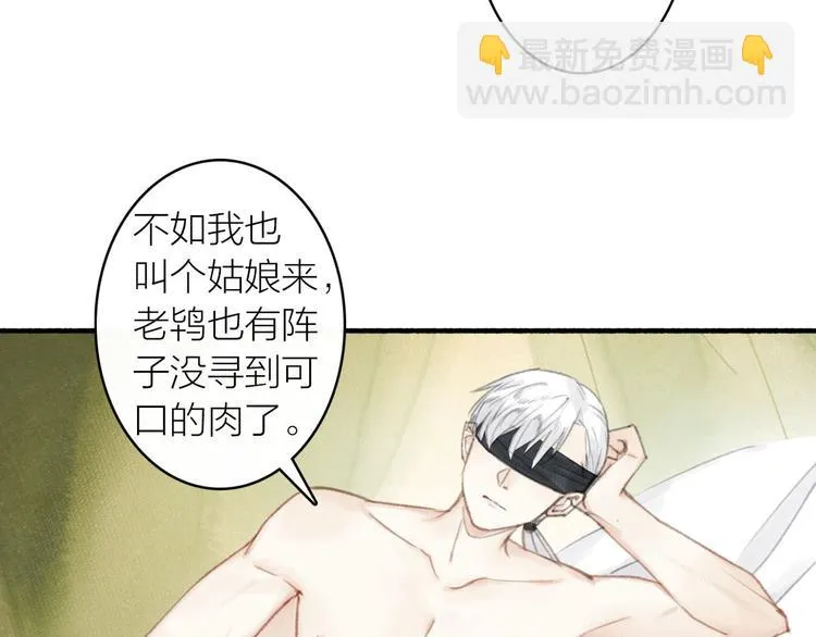 第25话 愿望 第41页