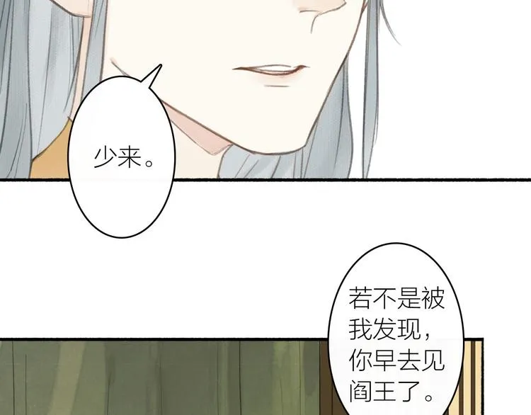 第25话 愿望 第48页