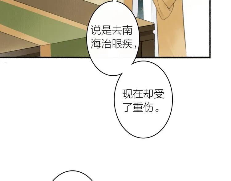 第25话 愿望 第50页