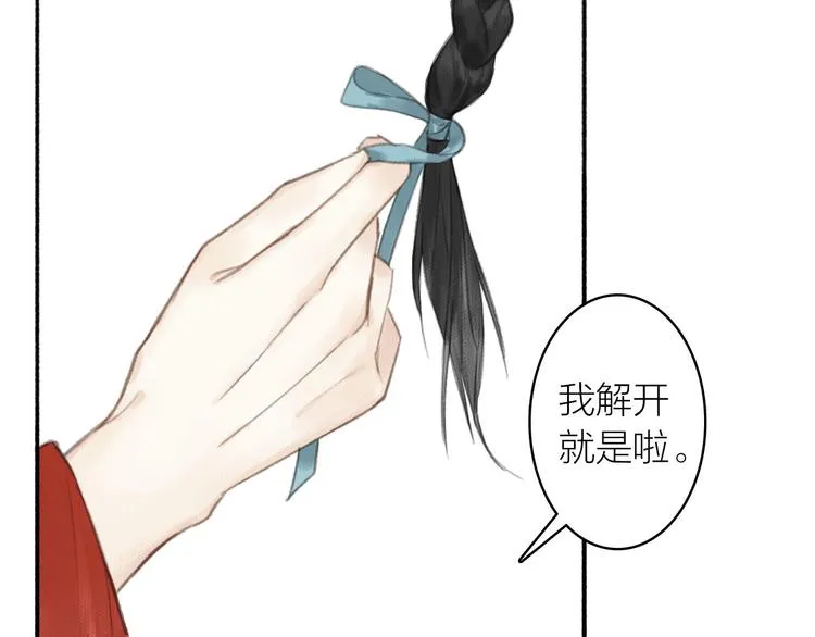 第25话 愿望 第66页