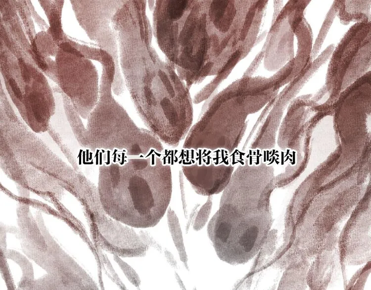 第26话 抑制血印 第8页