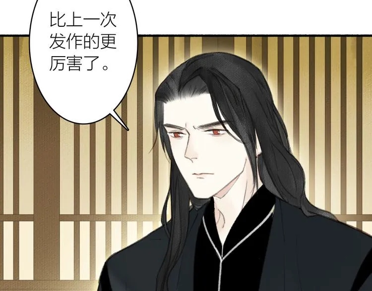 第26话 抑制血印 第12页
