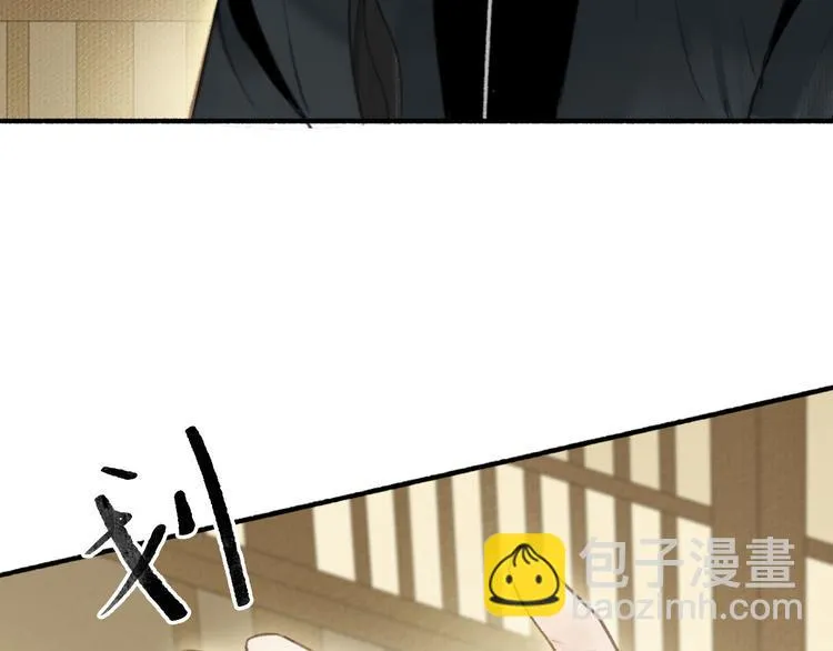 第26话 抑制血印 第13页