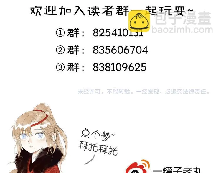 第26话 抑制血印 第104页
