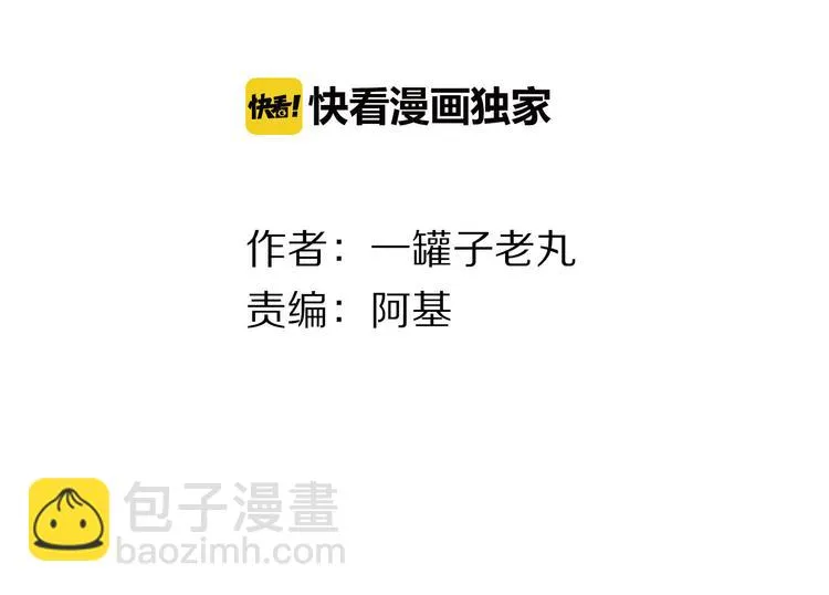 第27话 离魂 第4页