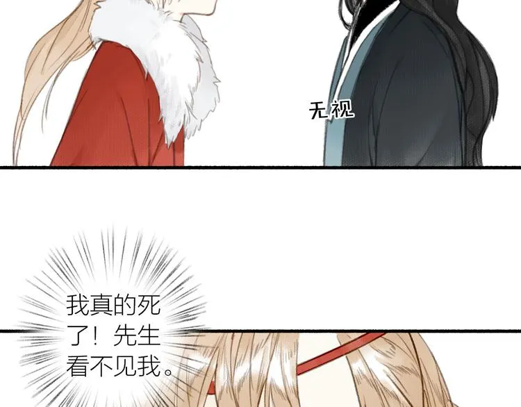 第27话 离魂 第12页
