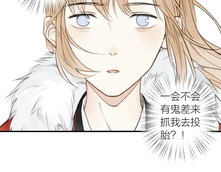 第27话 离魂 第13页