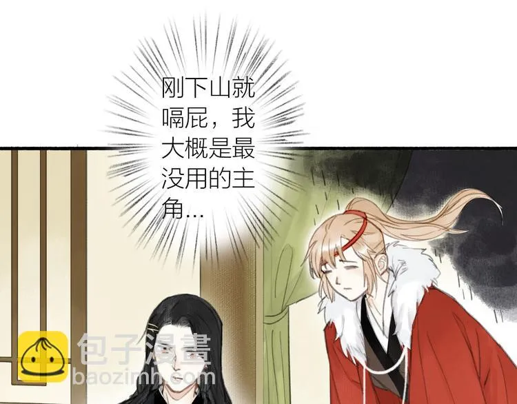 第27话 离魂 第14页