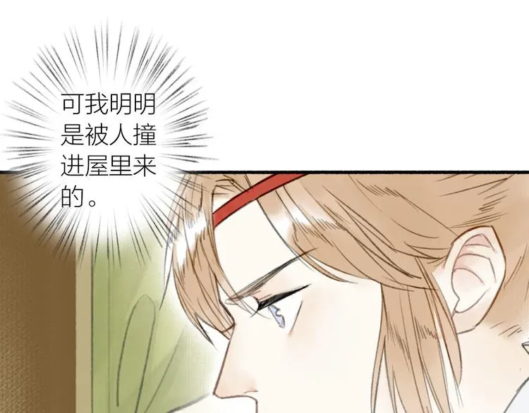 第27话 离魂 第16页