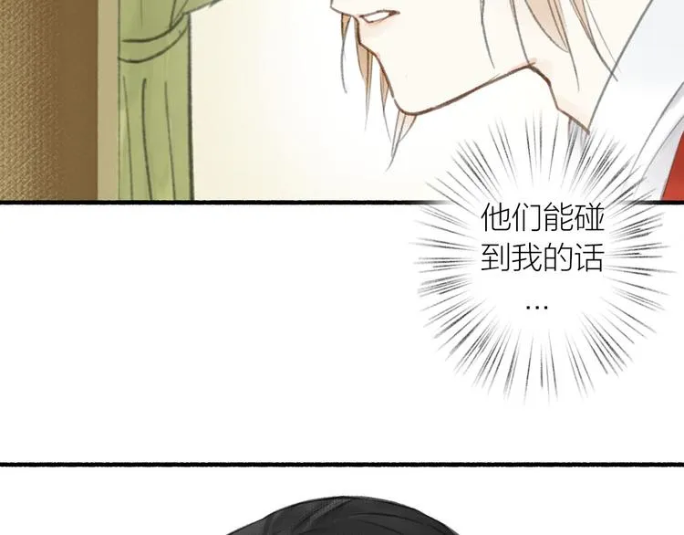 第27话 离魂 第17页