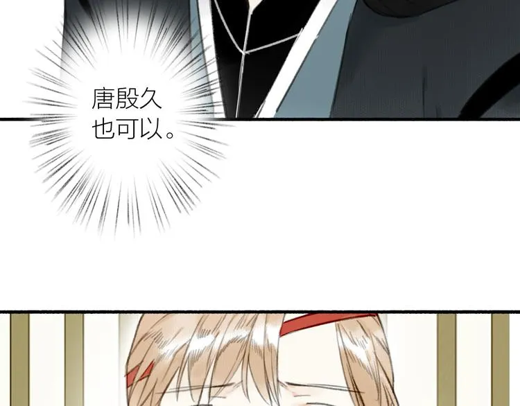 第27话 离魂 第19页