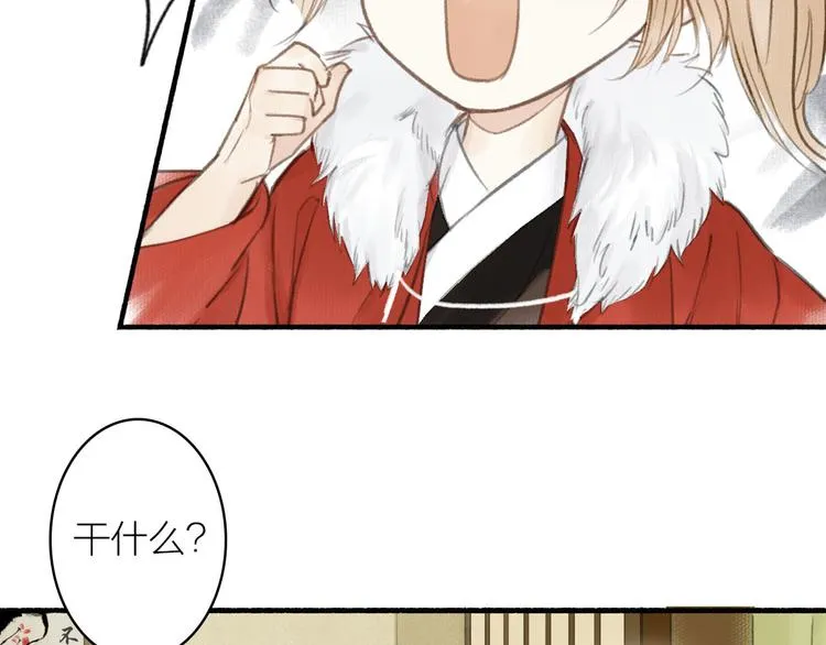 第27话 离魂 第27页