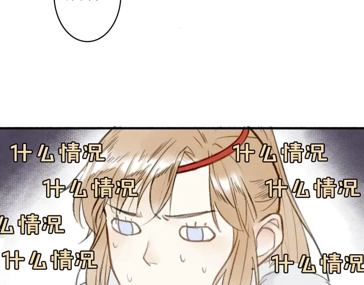 第27话 离魂 第29页