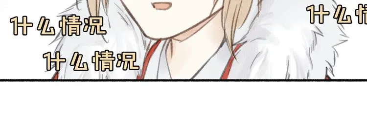 第27话 离魂 第30页