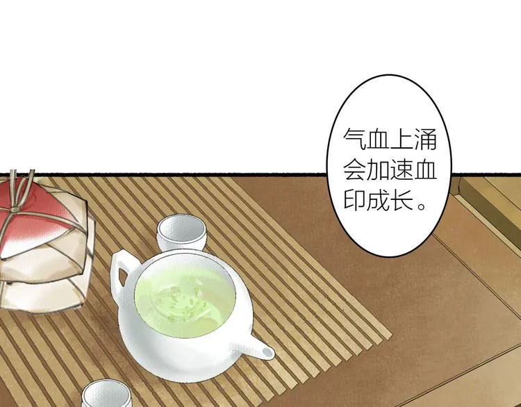 第27话 离魂 第31页
