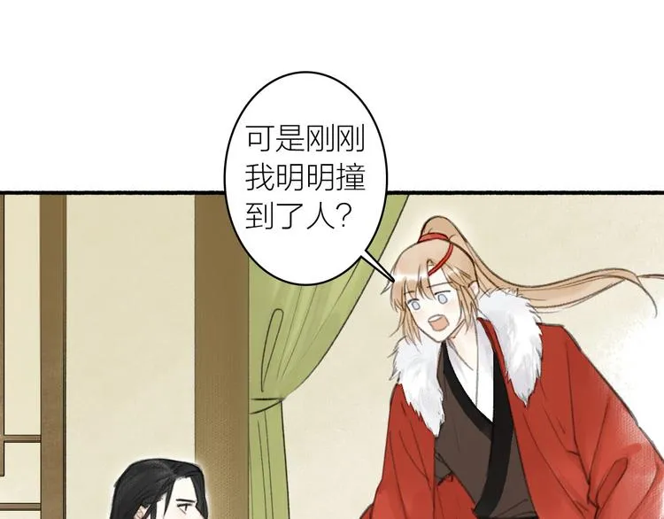 第27话 离魂 第33页