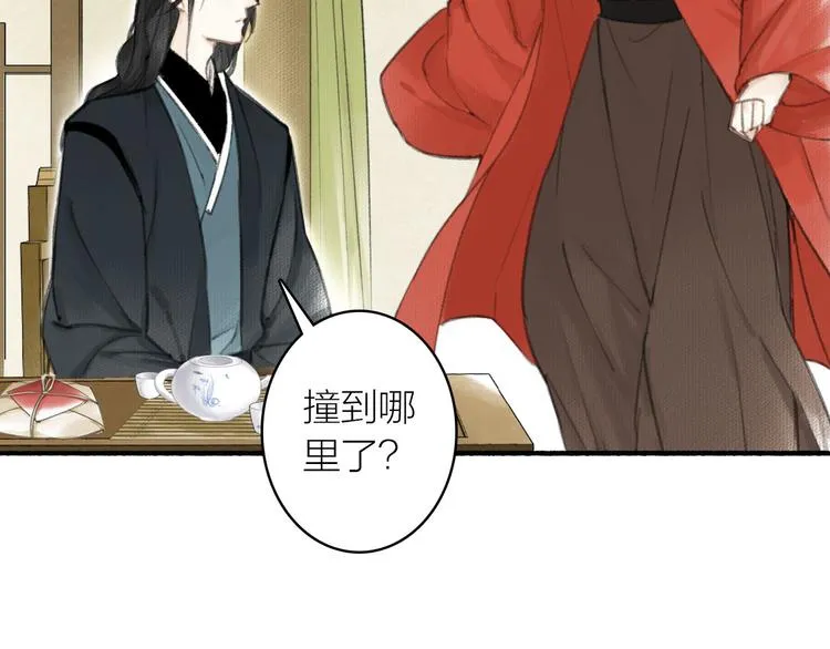 第27话 离魂 第34页