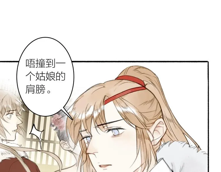 第27话 离魂 第35页