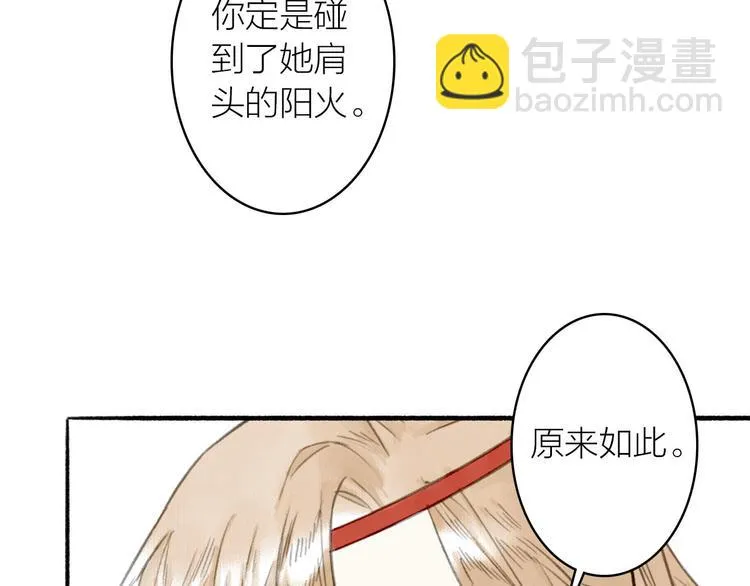第27话 离魂 第40页