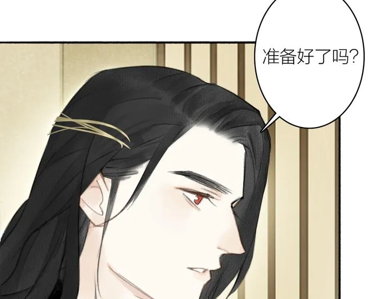 第27话 离魂 第42页