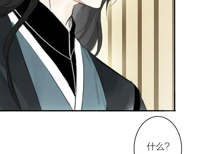 第27话 离魂 第43页