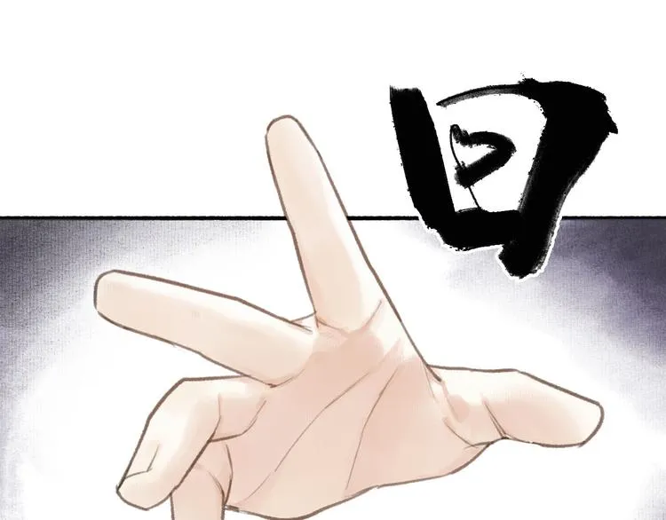 第27话 离魂 第45页