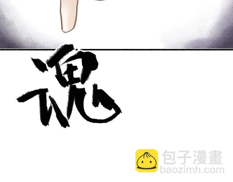 第27话 离魂 第46页