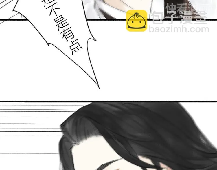 第27话 离魂 第52页
