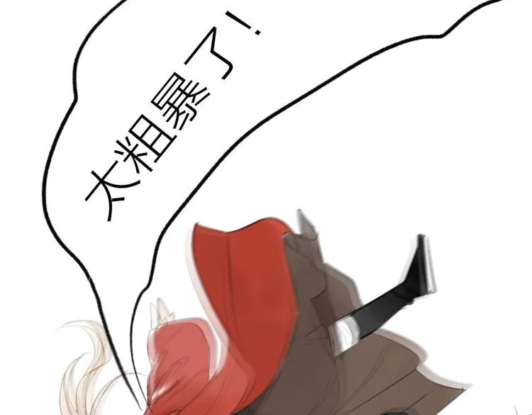 第27话 离魂 第55页