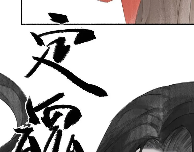第27话 离魂 第60页