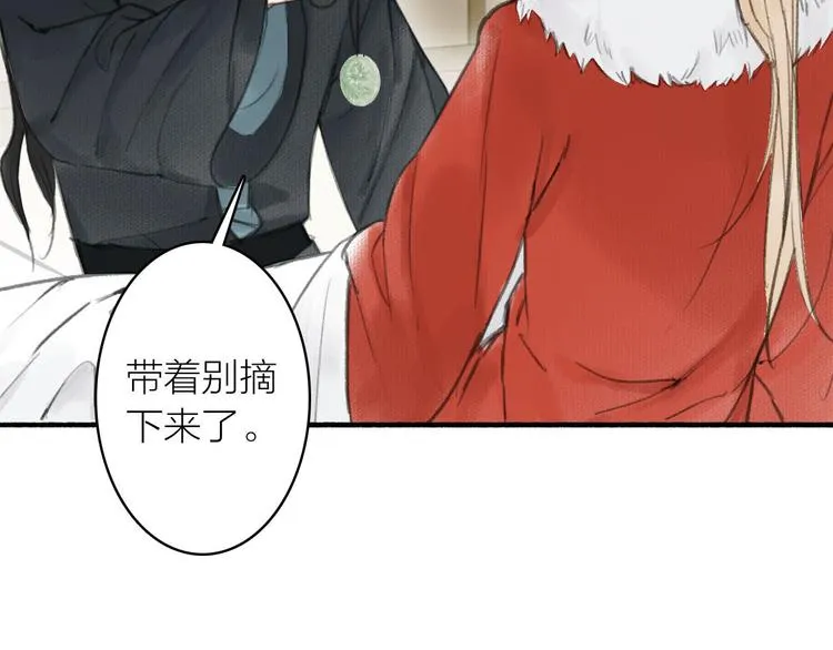 第27话 离魂 第75页