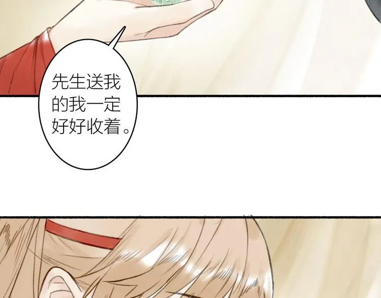 第27话 离魂 第77页