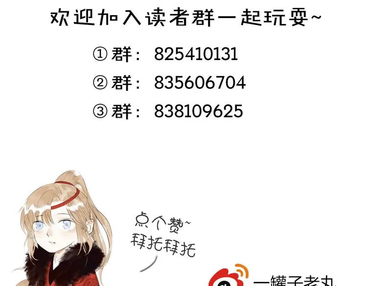 第27话 离魂 第82页