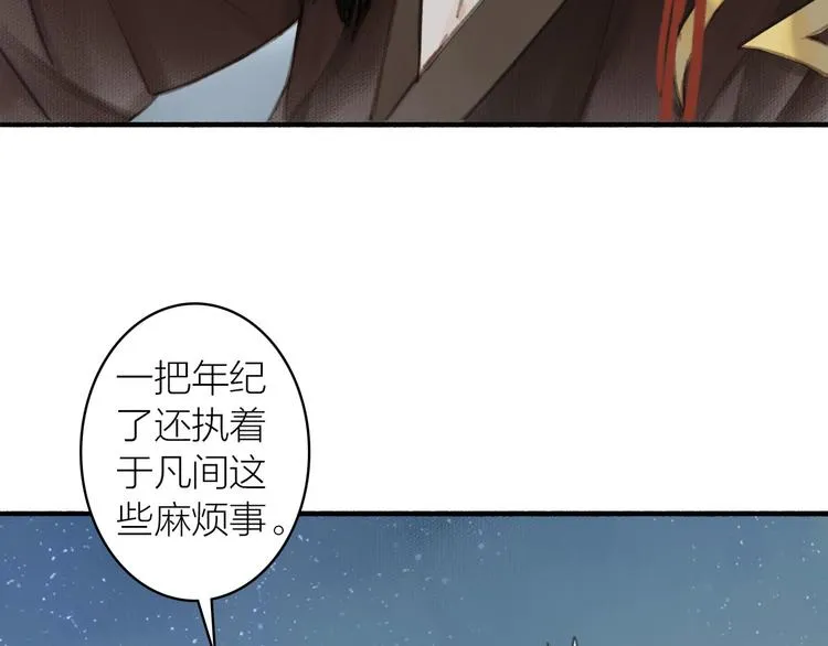 新春番外 饺子 第68页