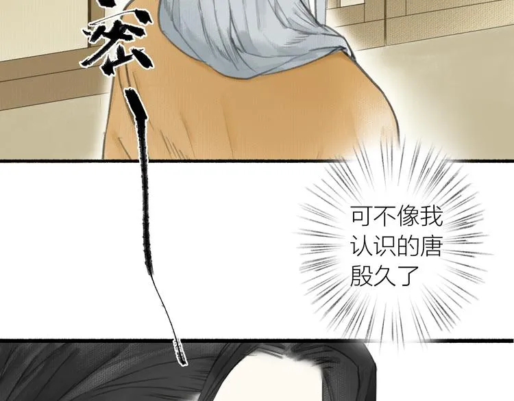 第28话 财迷 第41页