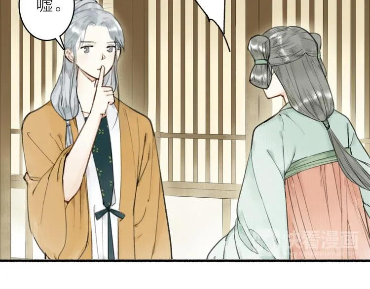 第28话 财迷 第45页