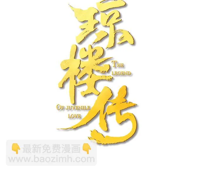 第29话 药 第3页