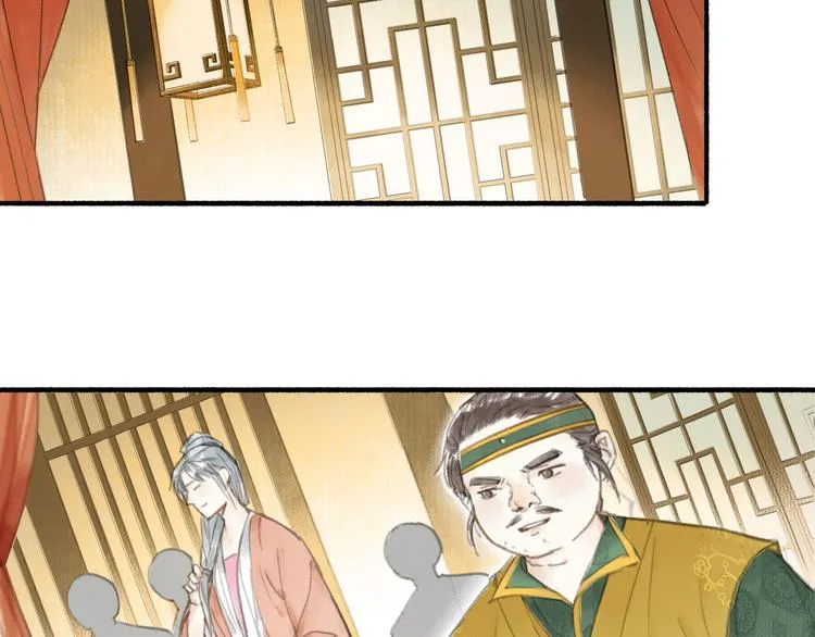 第29话 药 第6页