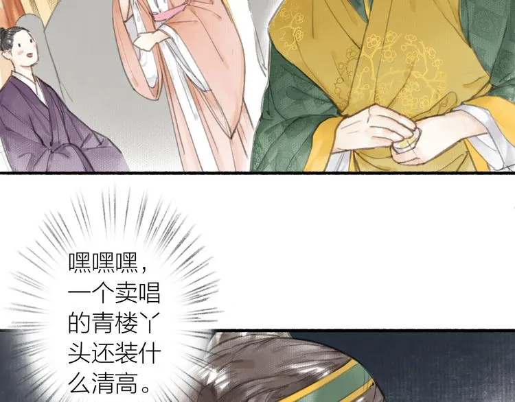 第29话 药 第7页