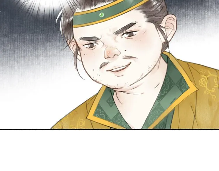 第29话 药 第8页