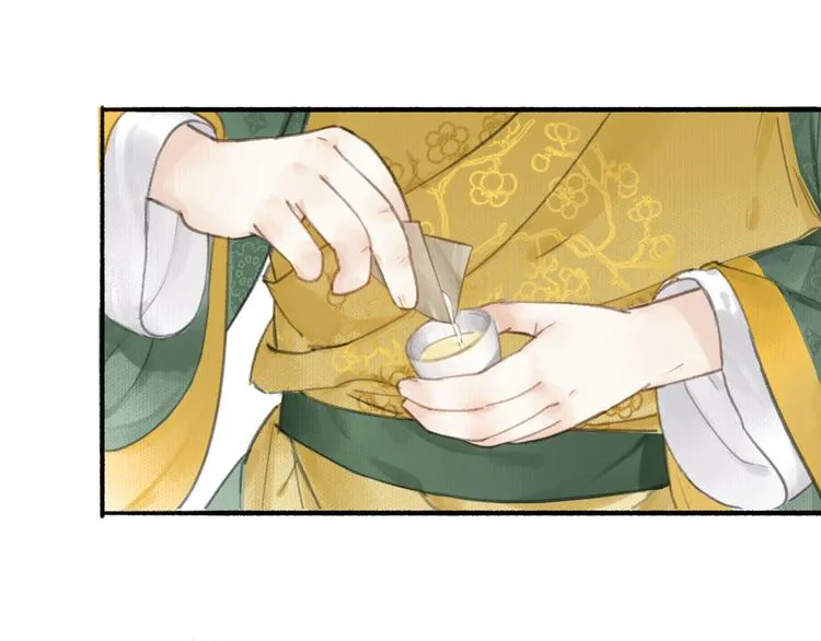 第29话 药 第9页