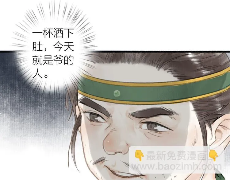 第29话 药 第10页
