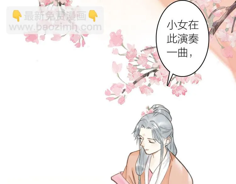 第29话 药 第14页