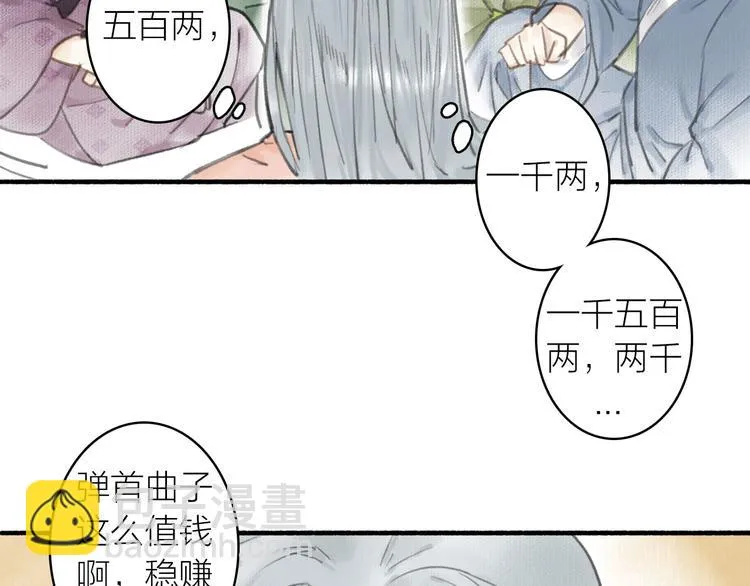 第29话 药 第17页