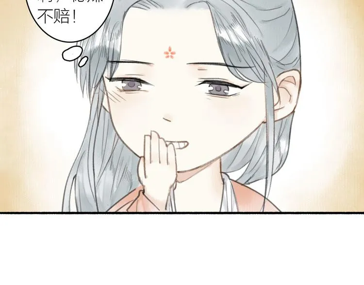 第29话 药 第18页