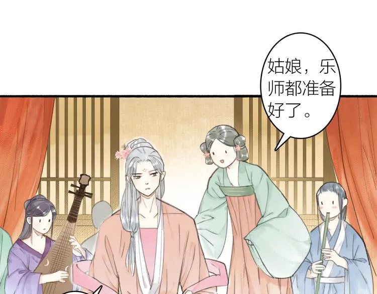 第29话 药 第19页