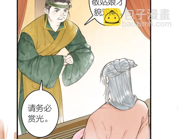 第29话 药 第21页