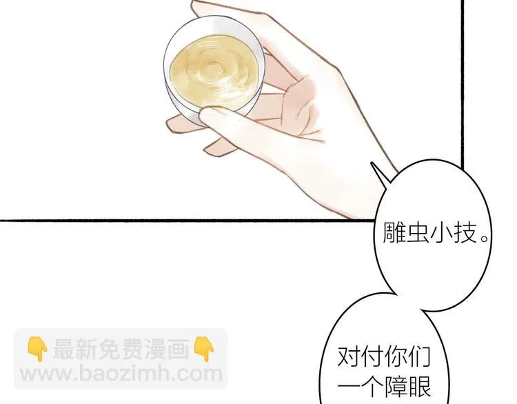 第29话 药 第25页