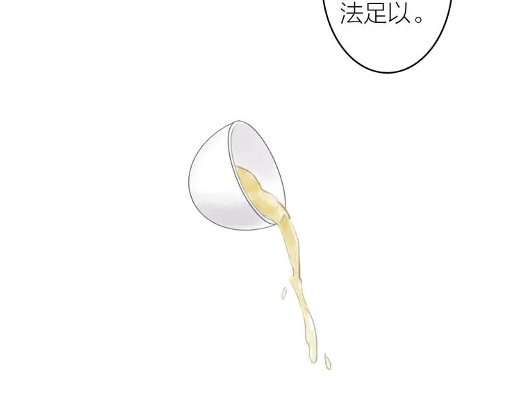 第29话 药 第26页